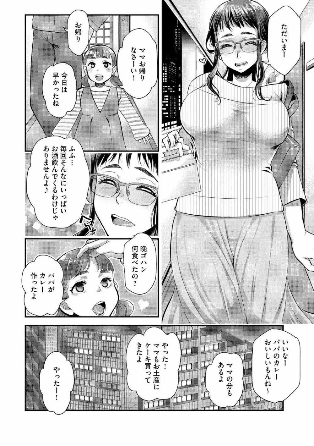 バイト先の地味な巨乳おばさん Page.28