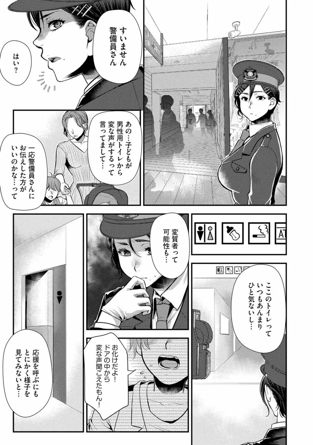 バイト先の地味な巨乳おばさん Page.33