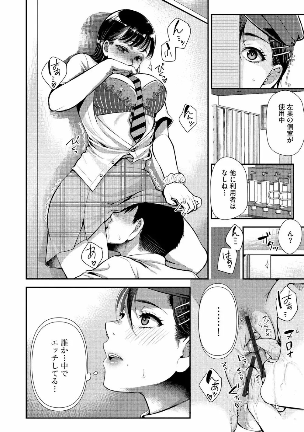 バイト先の地味な巨乳おばさん Page.34