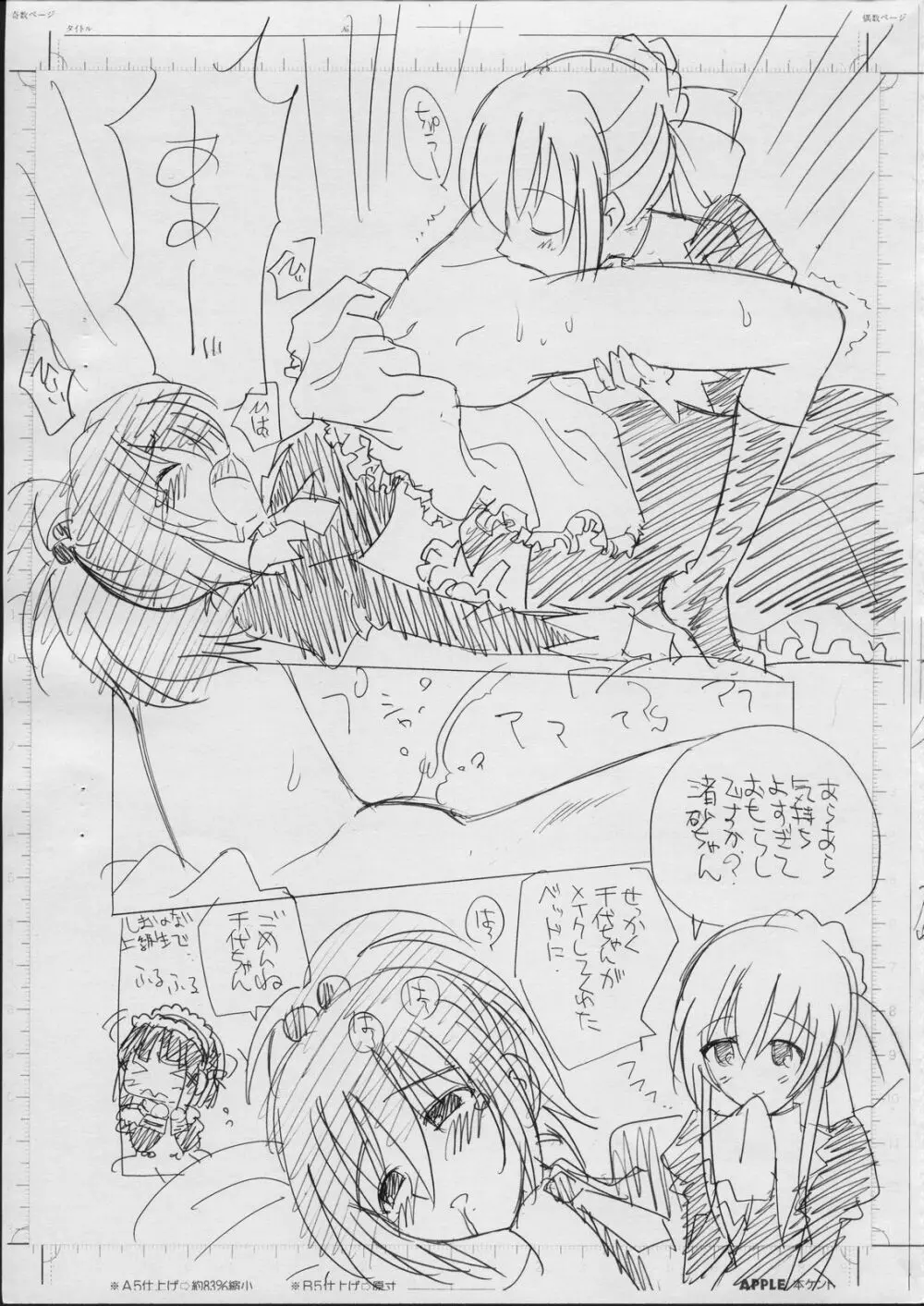 15 先行版 Page.2