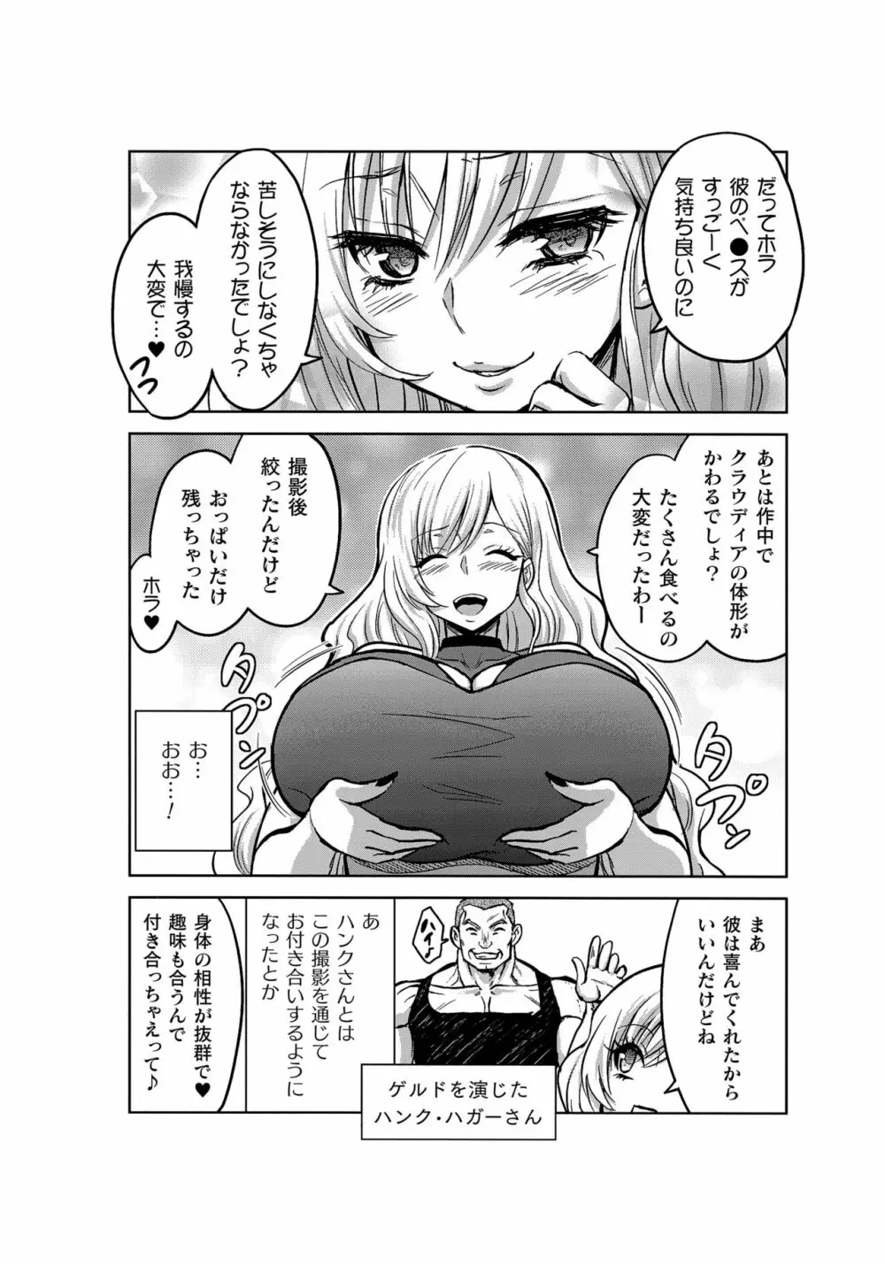 エローナ オークの淫紋に侵された女騎士の末路 とらのあな購入特典4Pリーフレット メイキング オブ エローナ Page.2