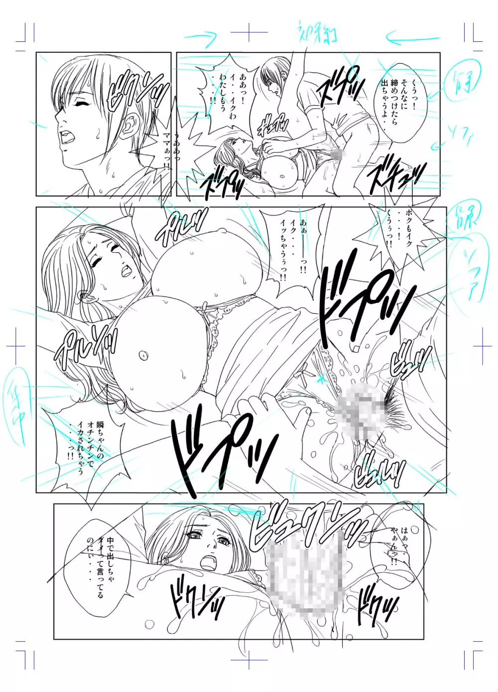 SD-EX 原画集 scene:001~005 Page.113