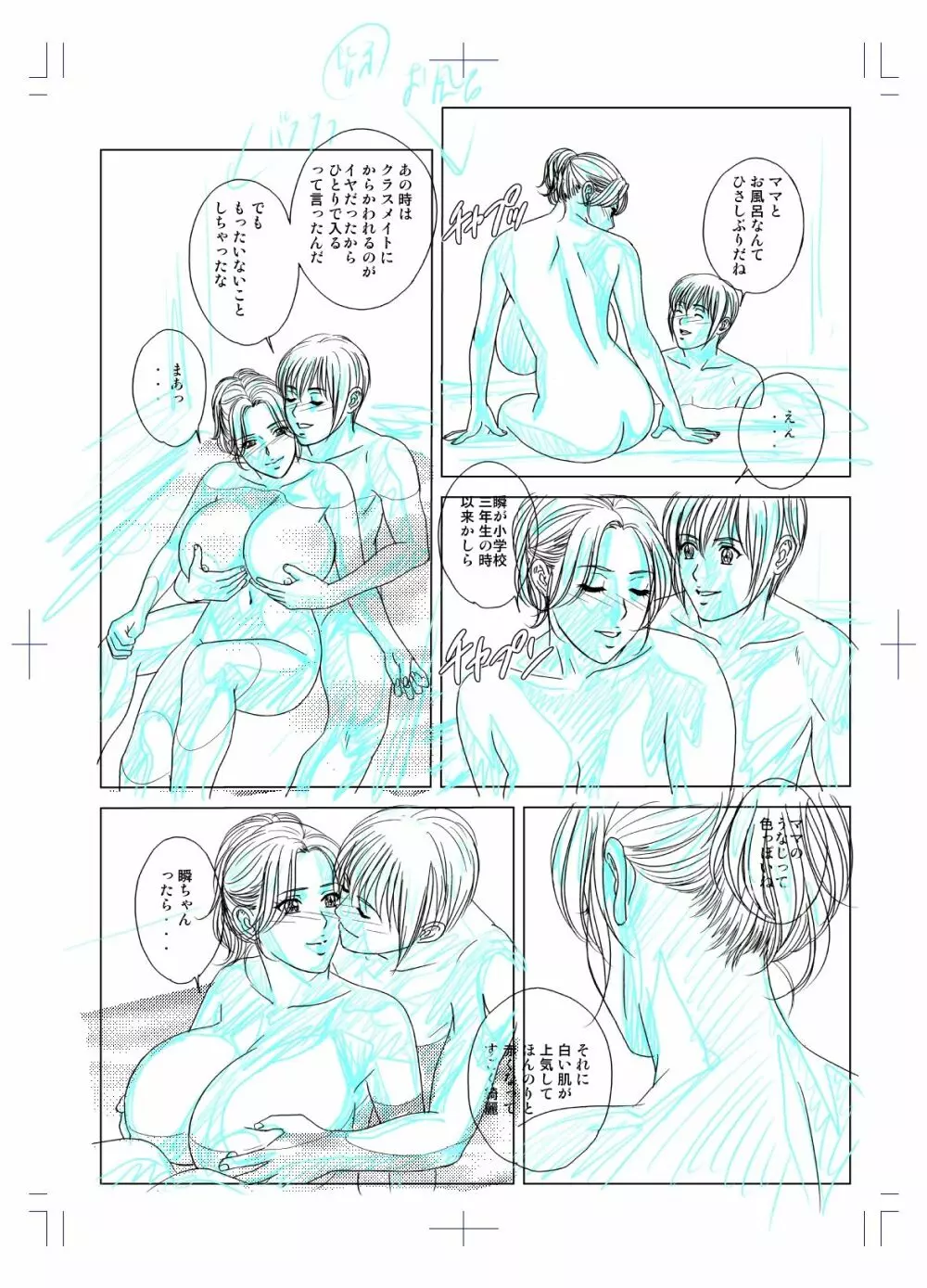 SD-EX 原画集 scene:001~005 Page.118