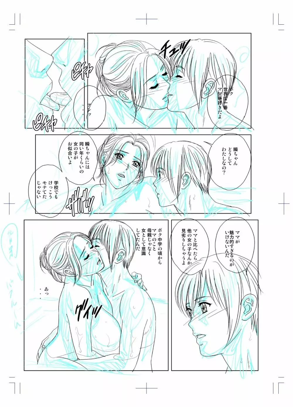 SD-EX 原画集 scene:001~005 Page.119