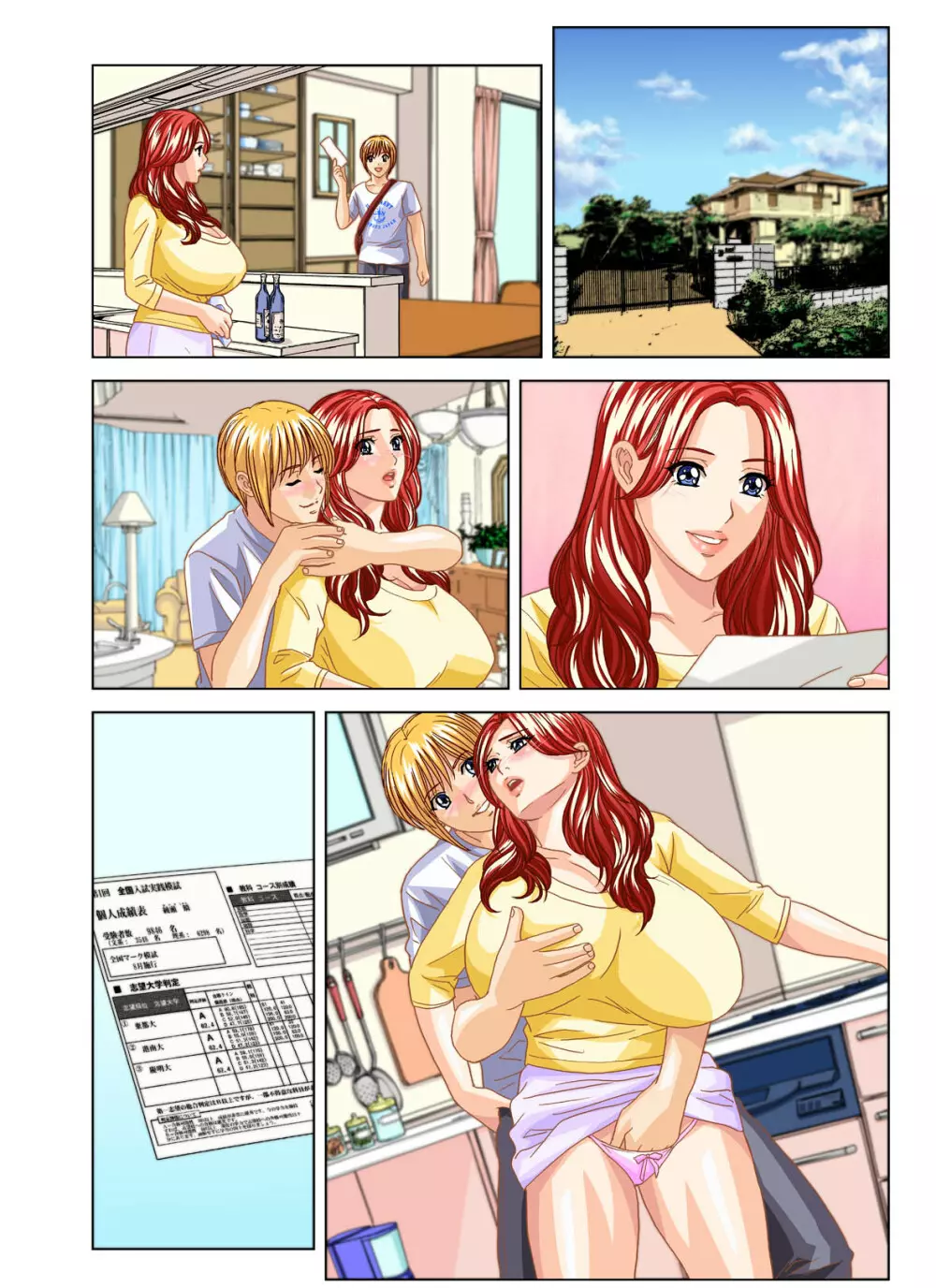 SD-EX 原画集 scene:001~005 Page.156