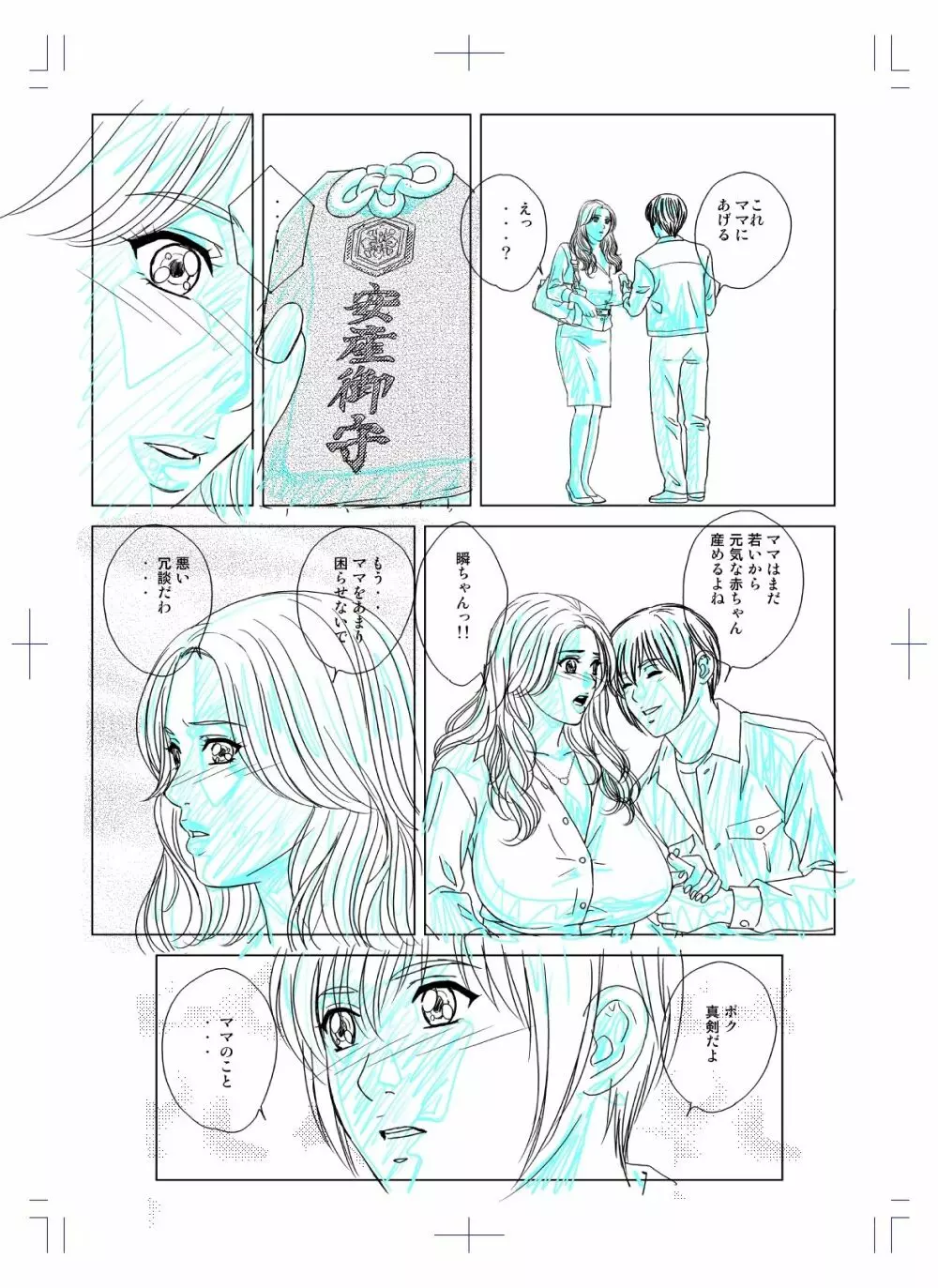 SD-EX 原画集 scene:001~005 Page.237