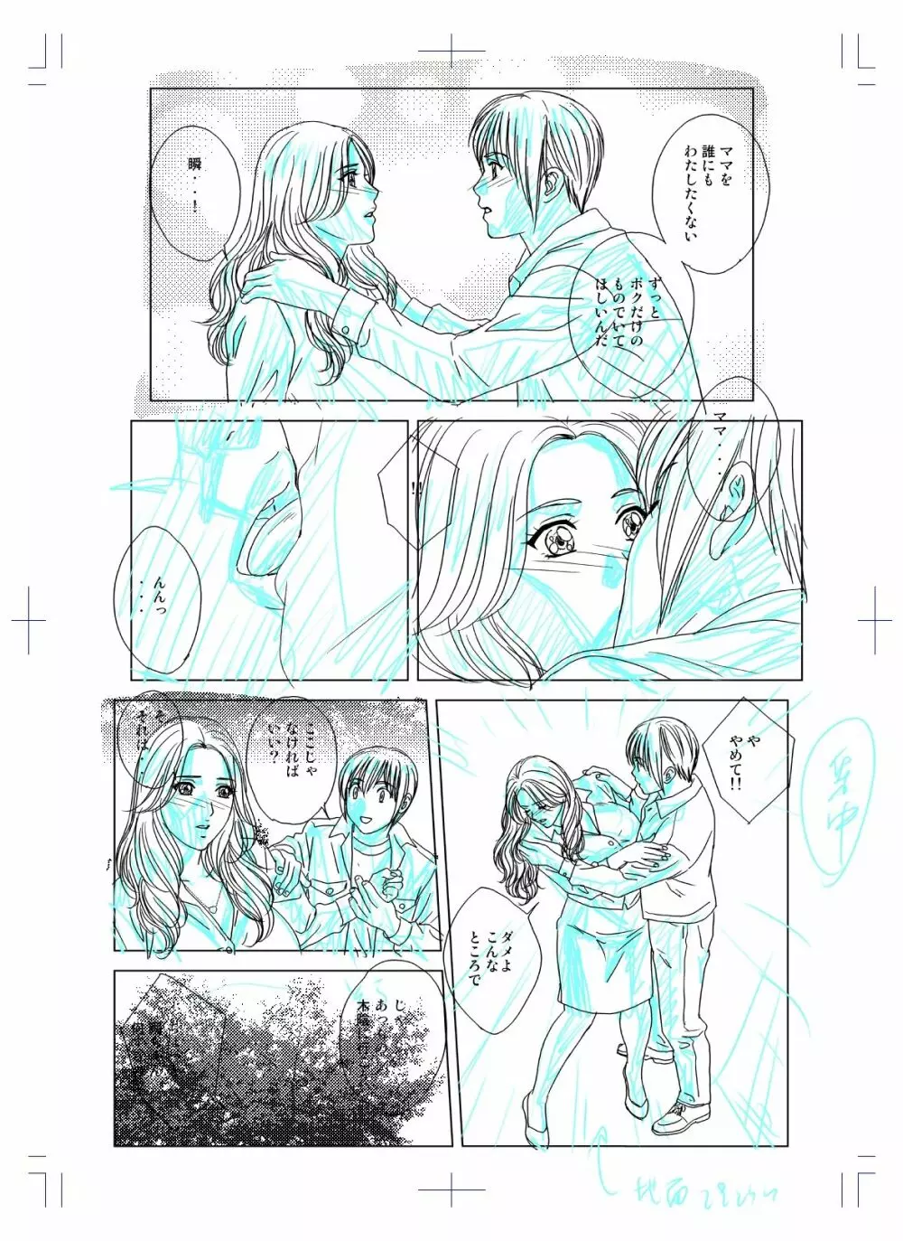 SD-EX 原画集 scene:001~005 Page.238