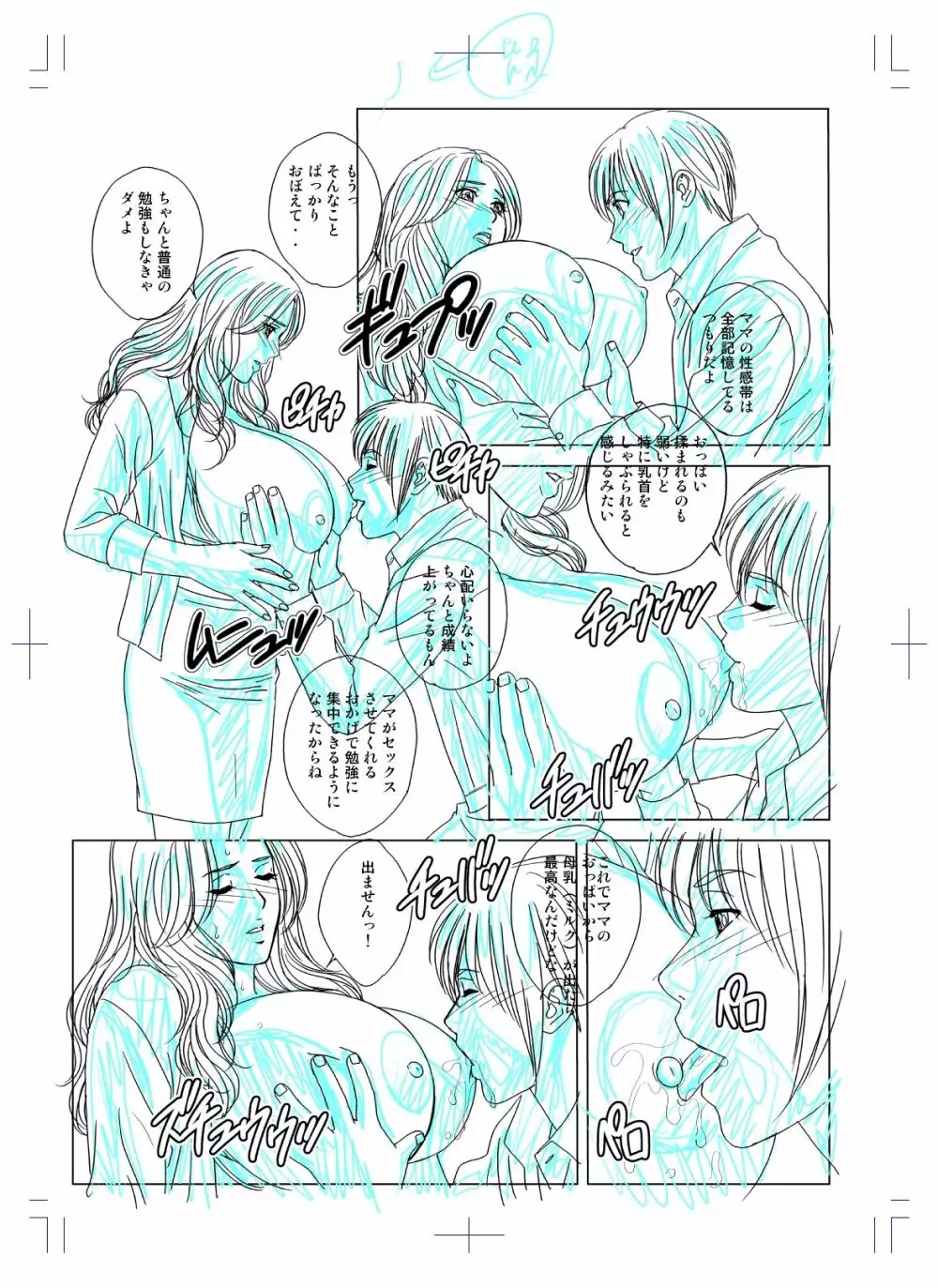 SD-EX 原画集 scene:001~005 Page.241