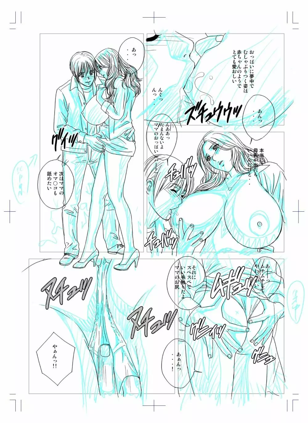 SD-EX 原画集 scene:001~005 Page.242