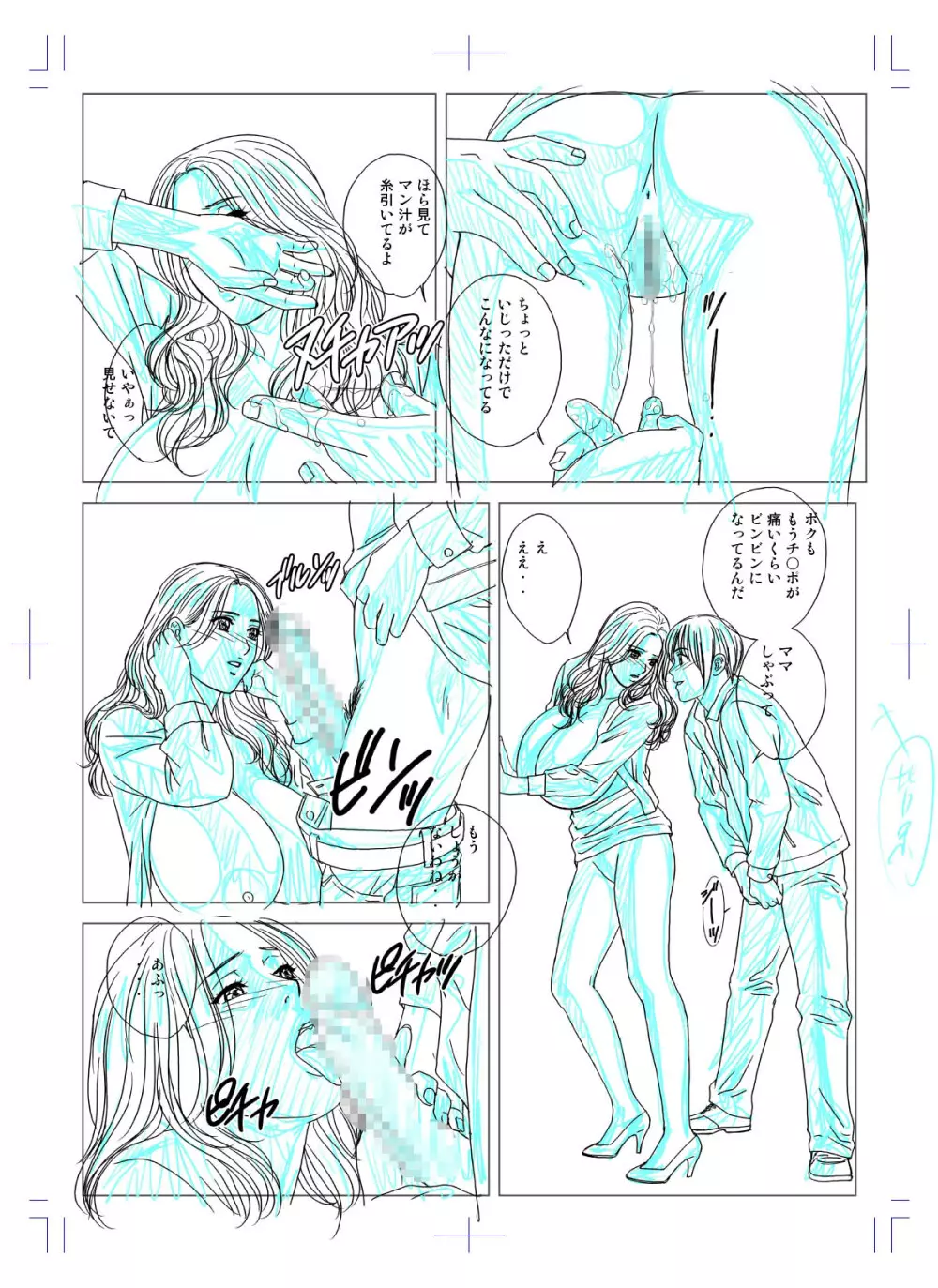 SD-EX 原画集 scene:001~005 Page.244