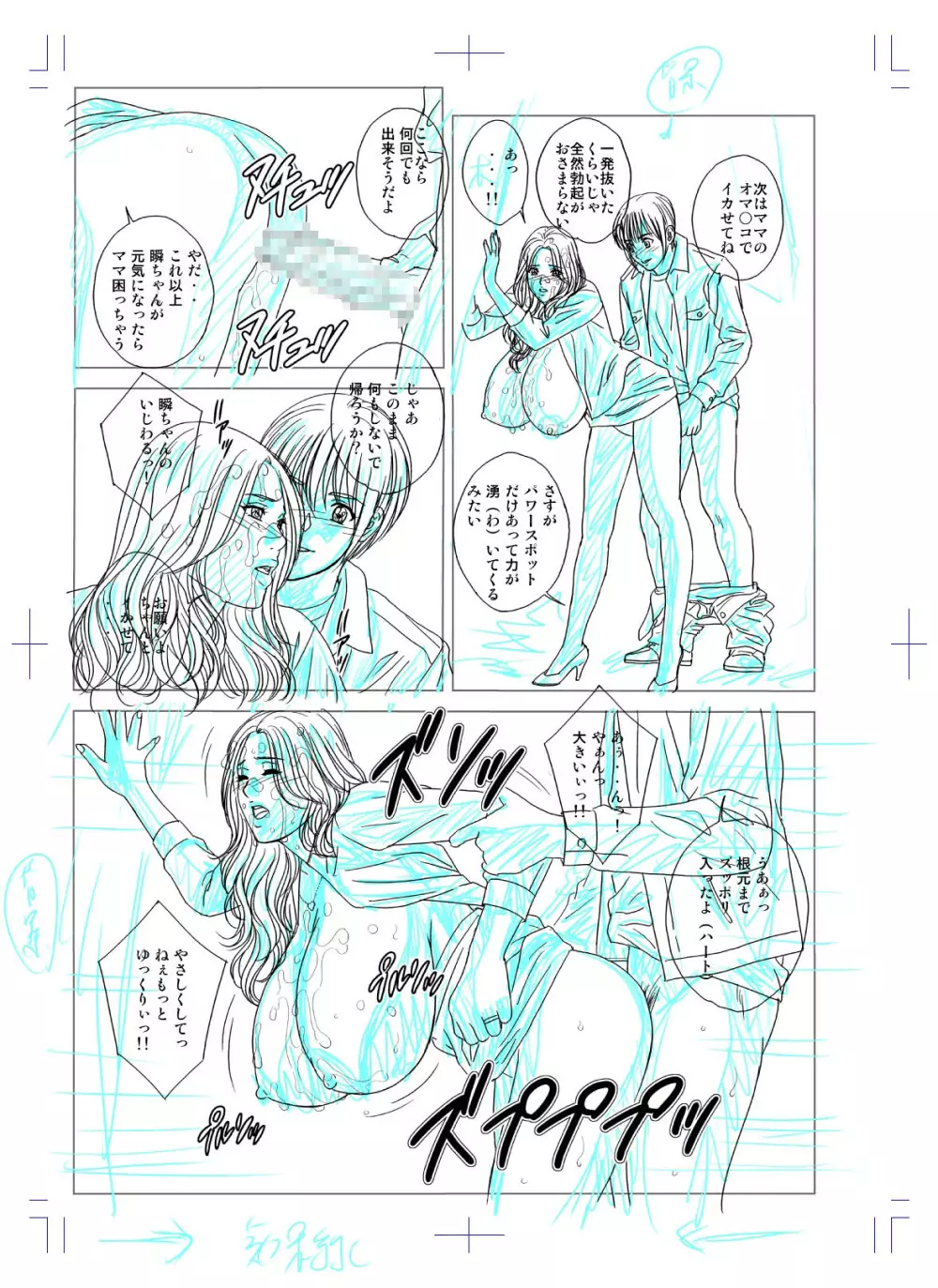 SD-EX 原画集 scene:001~005 Page.247