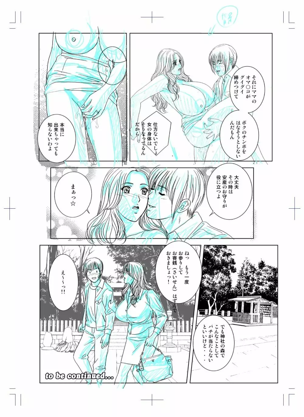 SD-EX 原画集 scene:001~005 Page.253