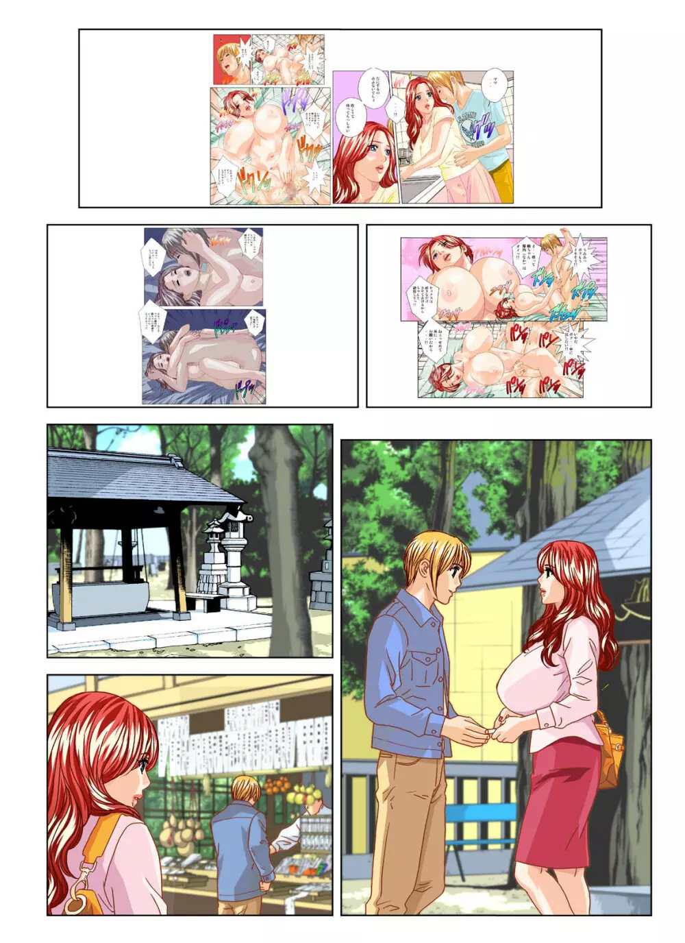 SD-EX 原画集 scene:001~005 Page.258