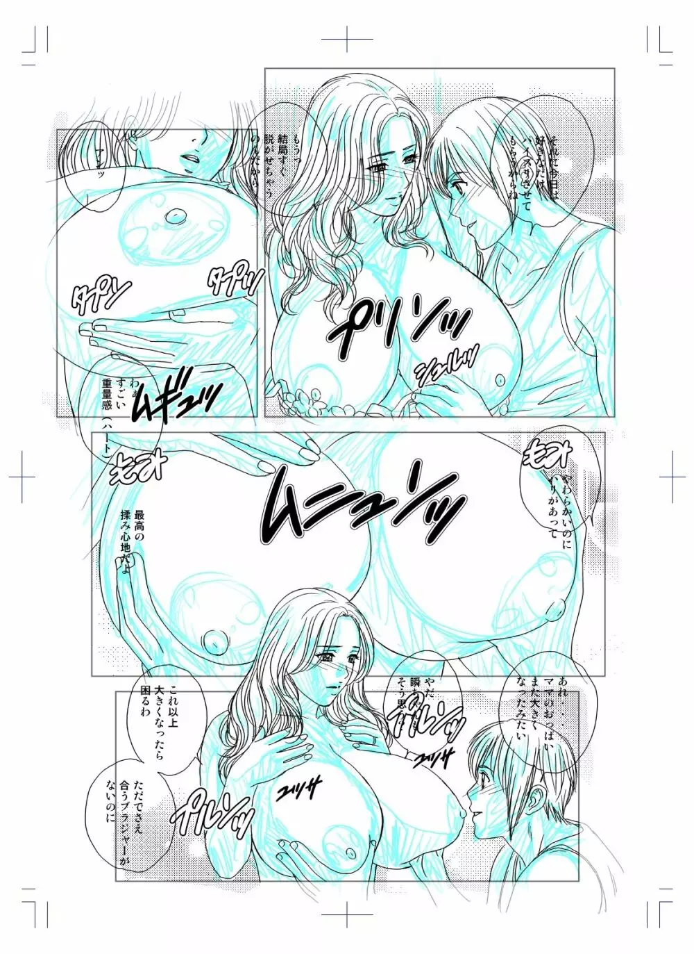 SD-EX 原画集 scene:001~005 Page.306