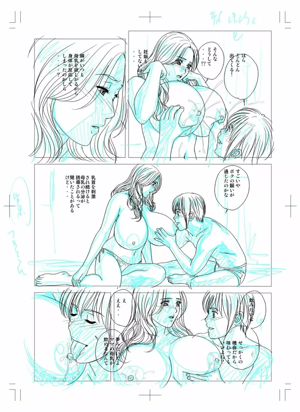 SD-EX 原画集 scene:001~005 Page.309