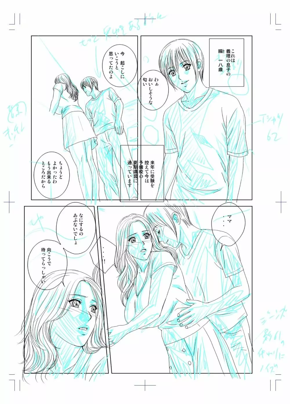 SD-EX 原画集 scene:001~005 Page.5