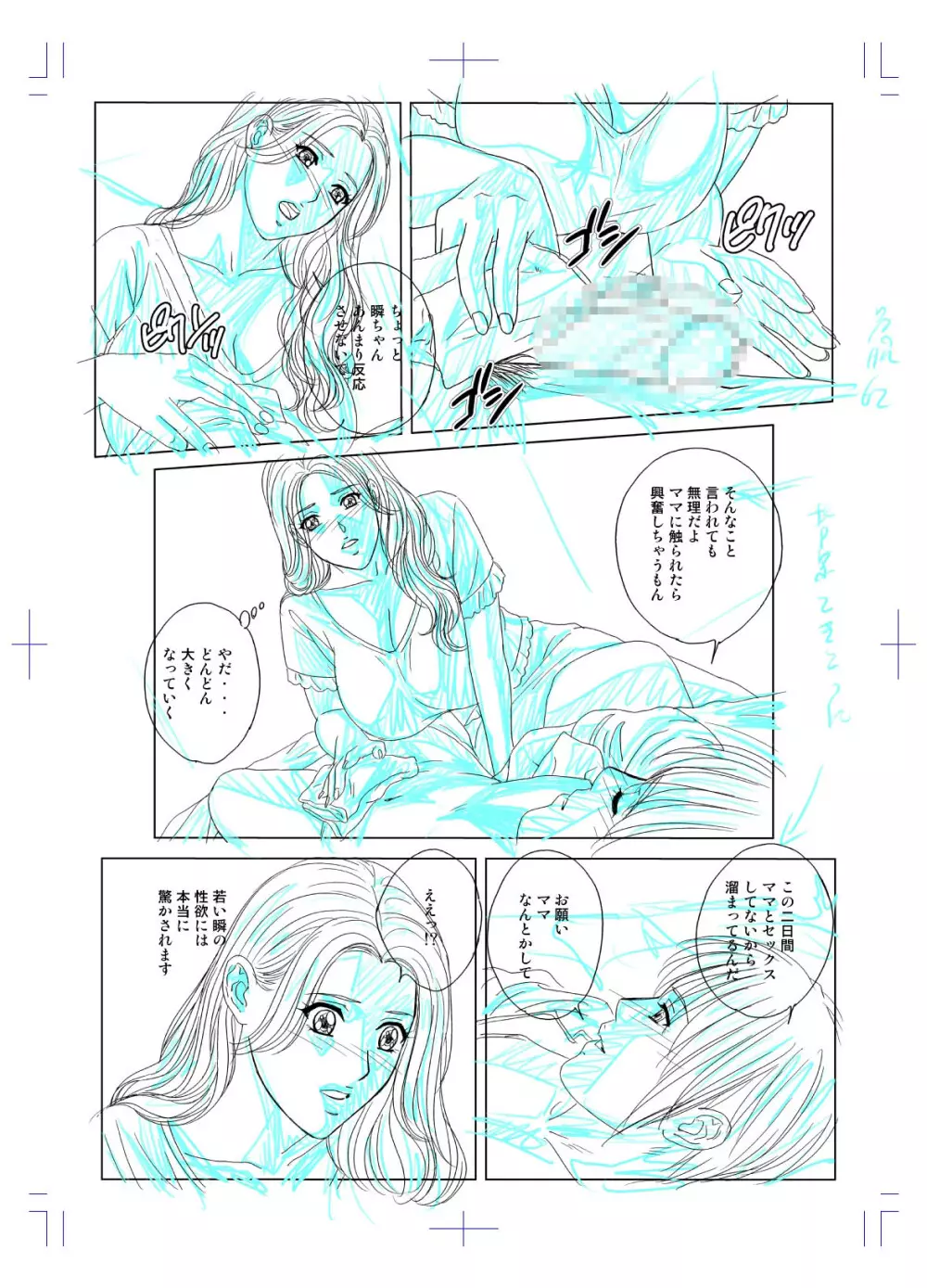 SD-EX 原画集 scene:001~005 Page.68