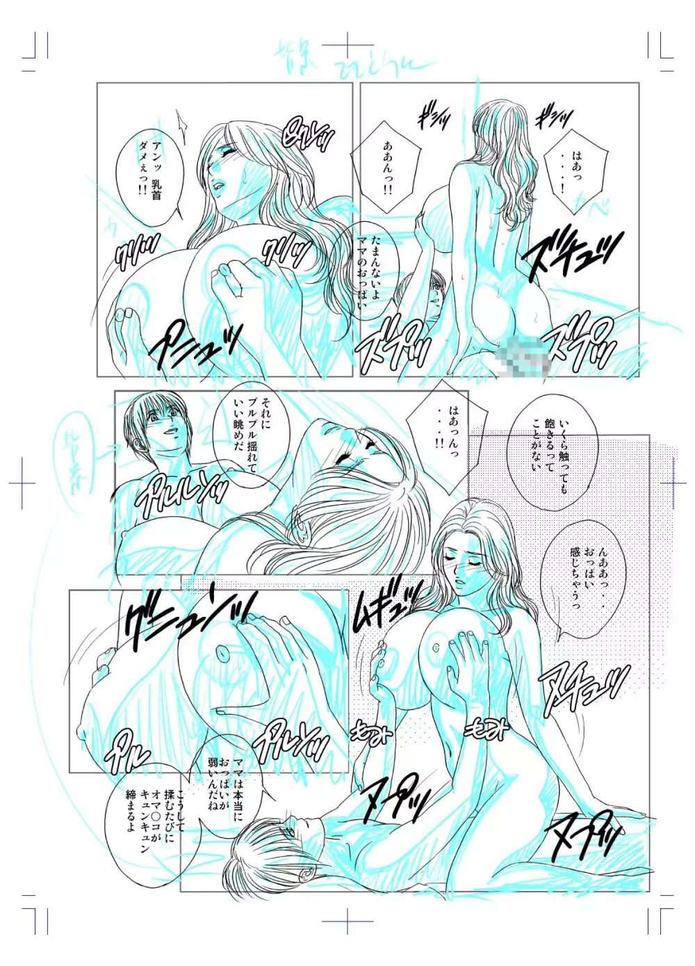 SD-EX 原画集 scene:001~005 Page.80