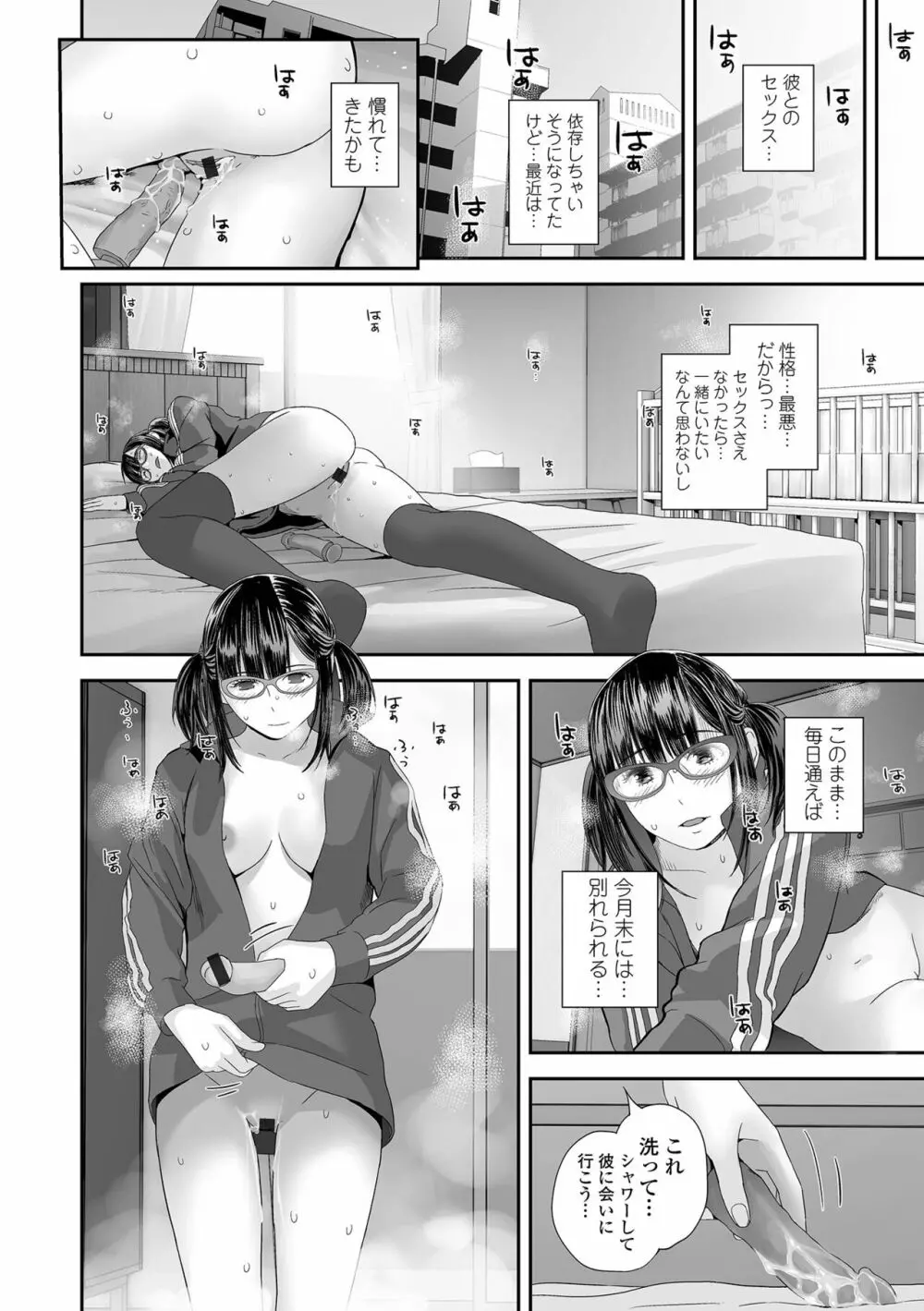 コミック刺激的 SQUIRT！！ Vol.41 Page.120