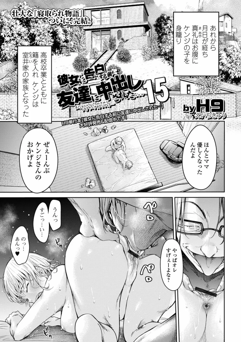 コミック刺激的 SQUIRT！！ Vol.41 Page.23