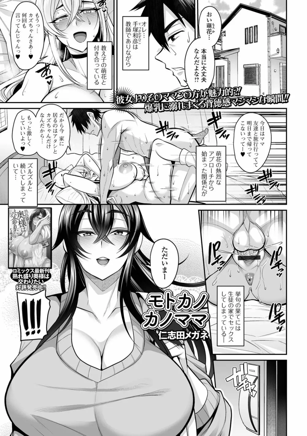 コミック刺激的 SQUIRT！！ Vol.41 Page.3