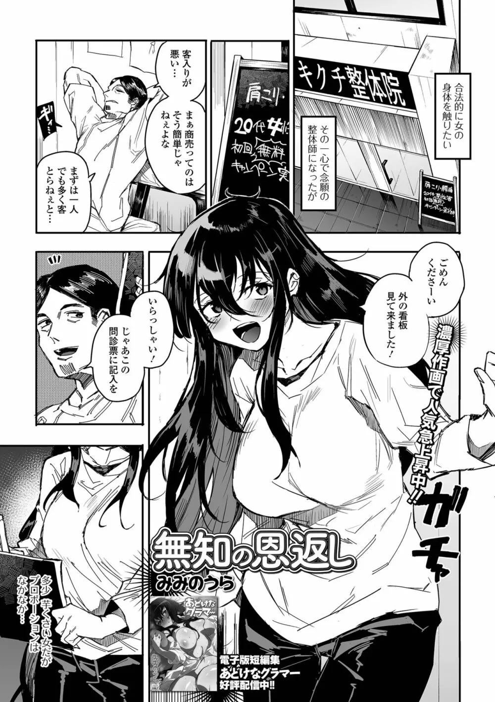 コミック刺激的 SQUIRT！！ Vol.41 Page.55