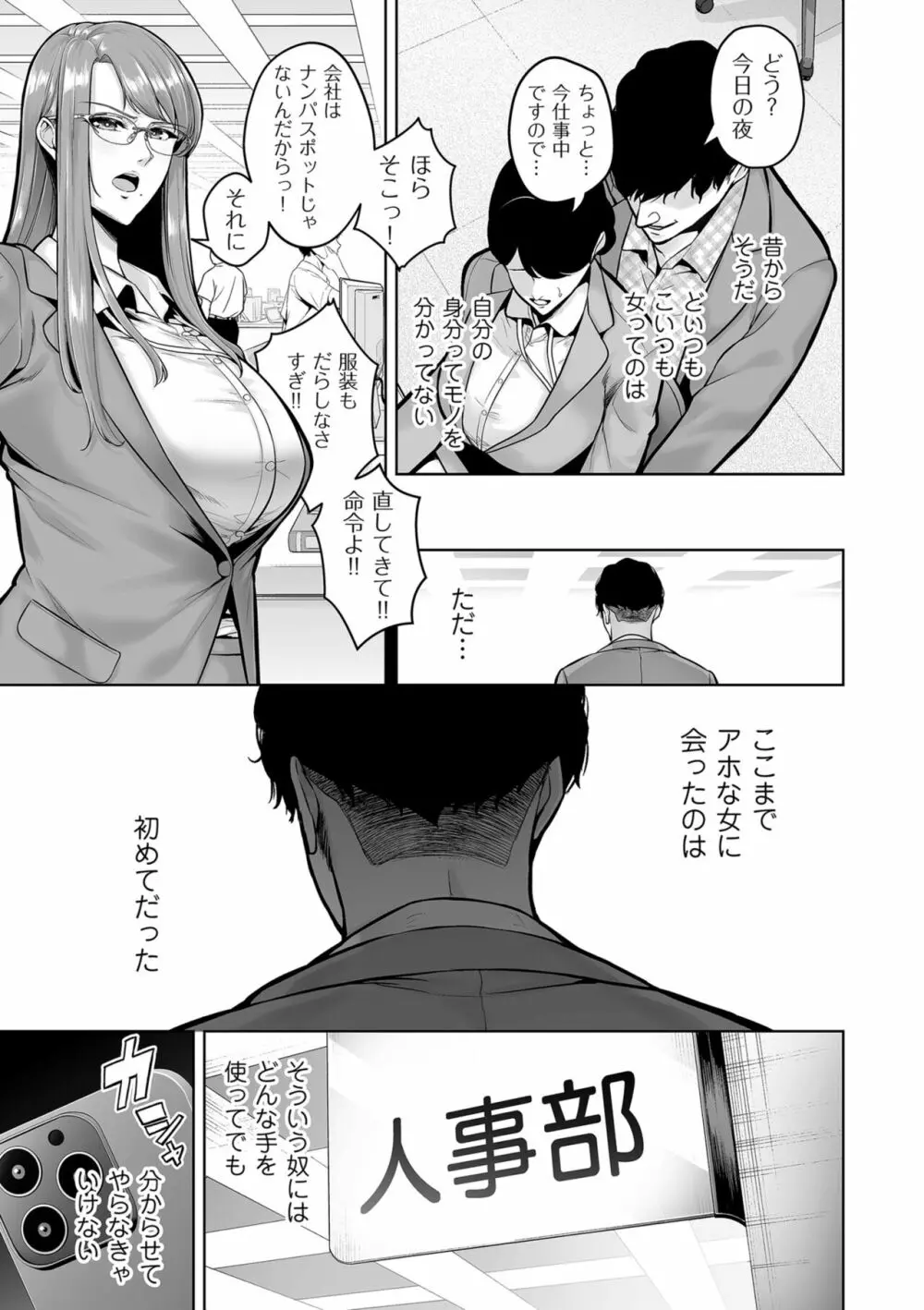 COMIC クリベロン DUMA 2023年9月号 Vol.52 Page.45