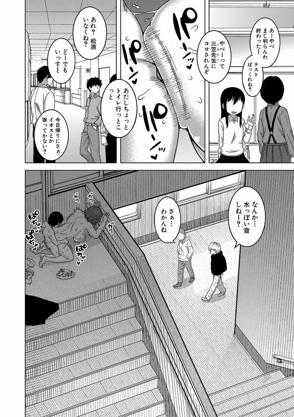 教祖サマの作り方 Page.59