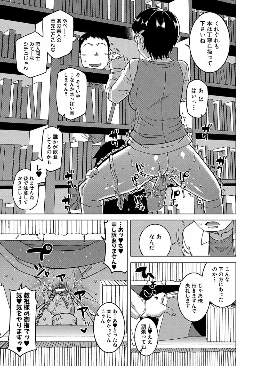 教祖サマの作り方 Page.66