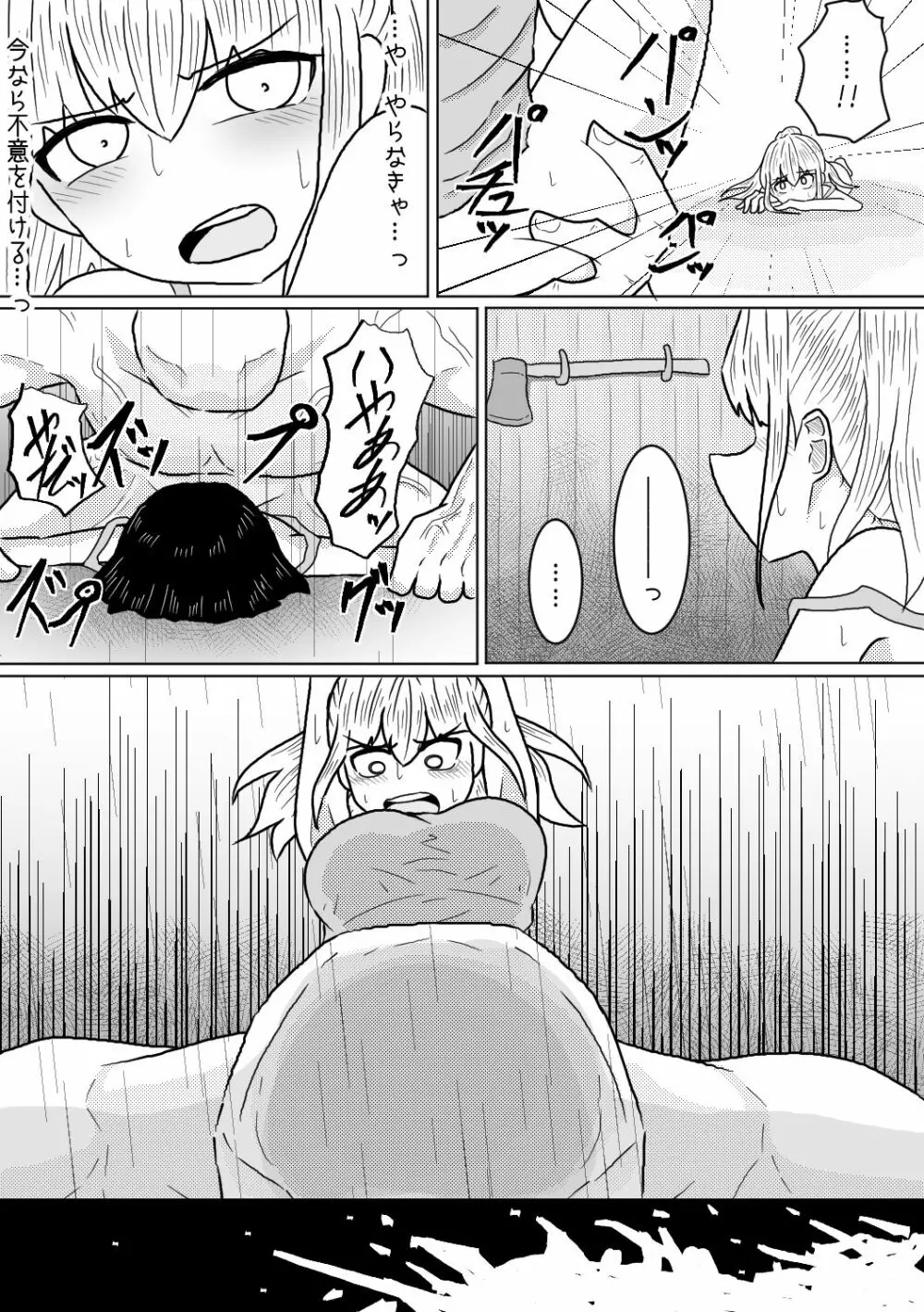 山奥の廃屋にて姉妹は Page.24