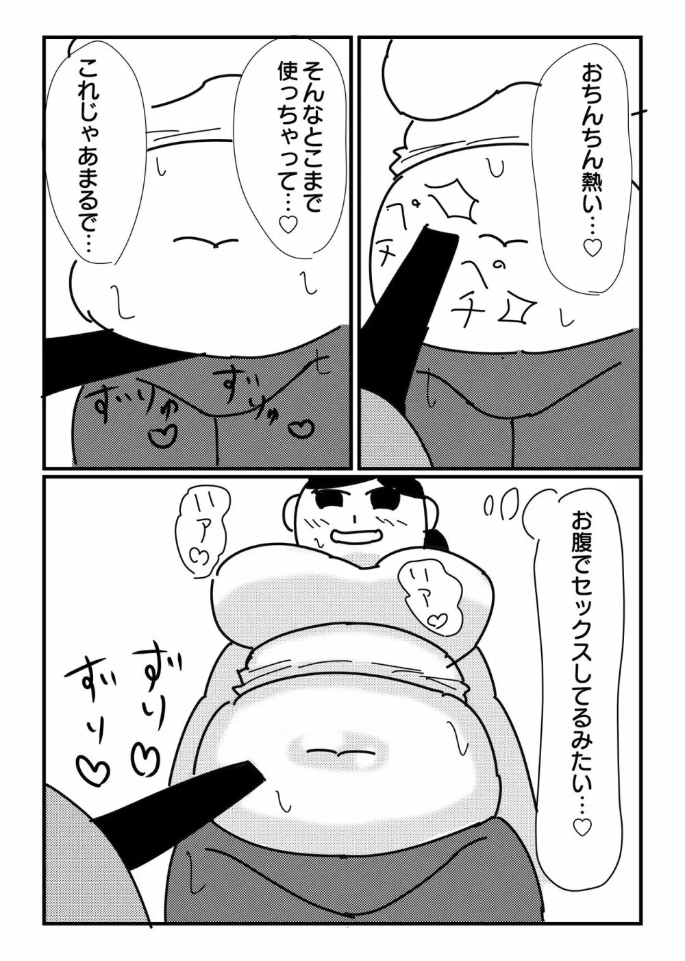 モブ顔ぽっちゃりお姉さんを乳首責め&腹コキで陵辱 Page.10