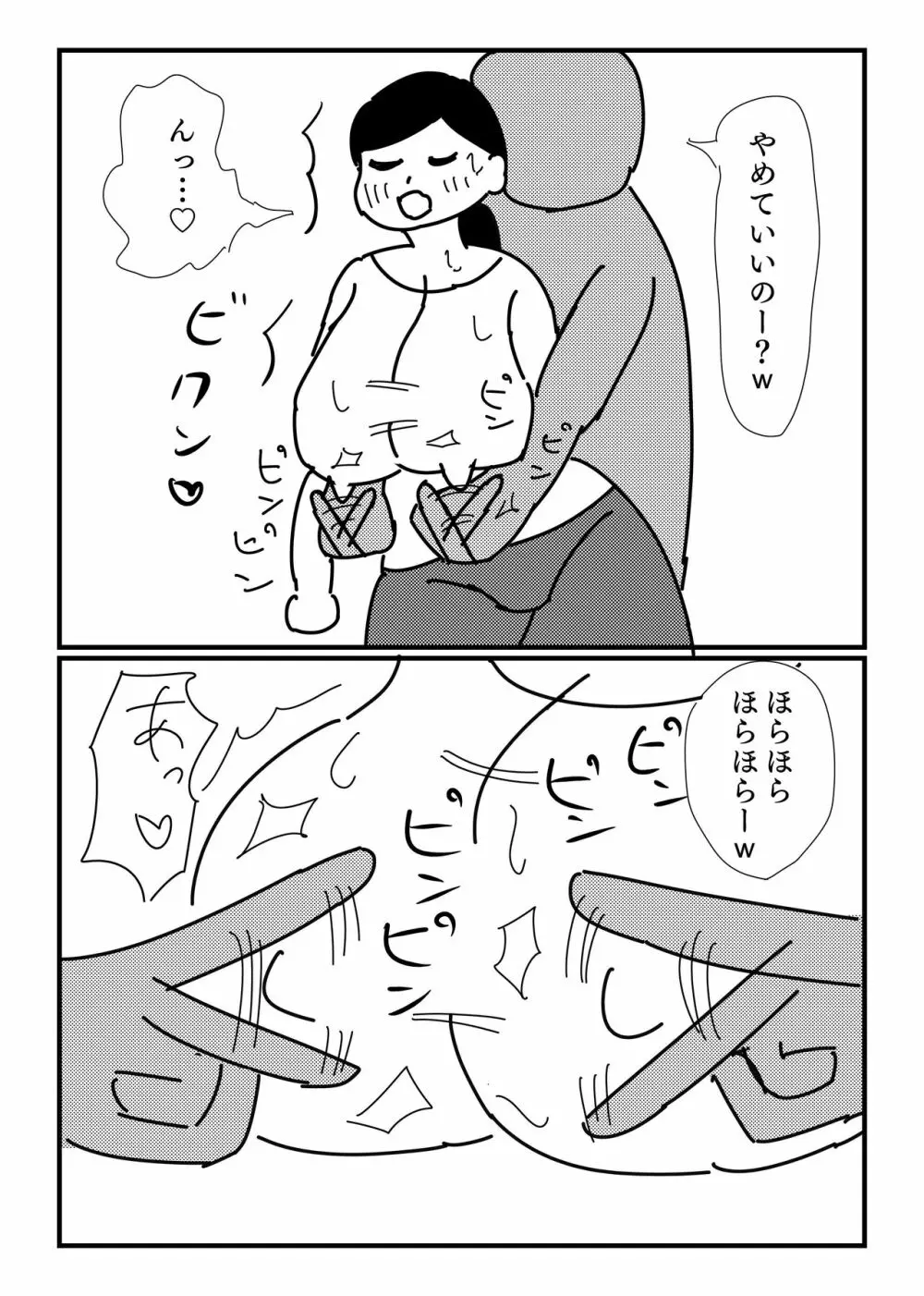 モブ顔ぽっちゃりお姉さんを乳首責め&腹コキで陵辱 Page.5