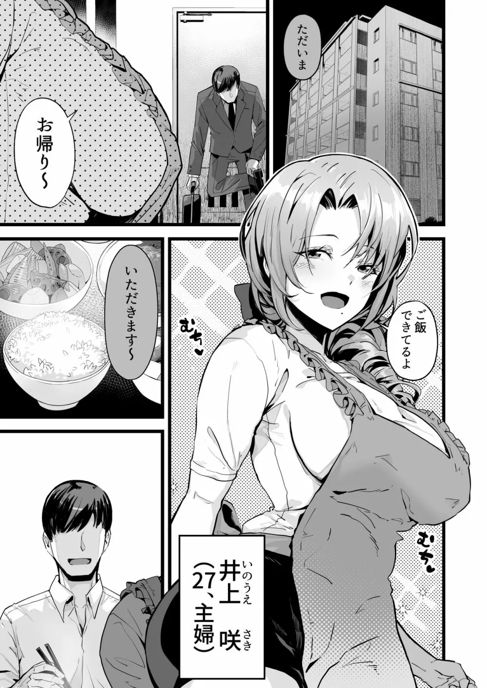 いつまでも一緒に頑張りましょう Page.3