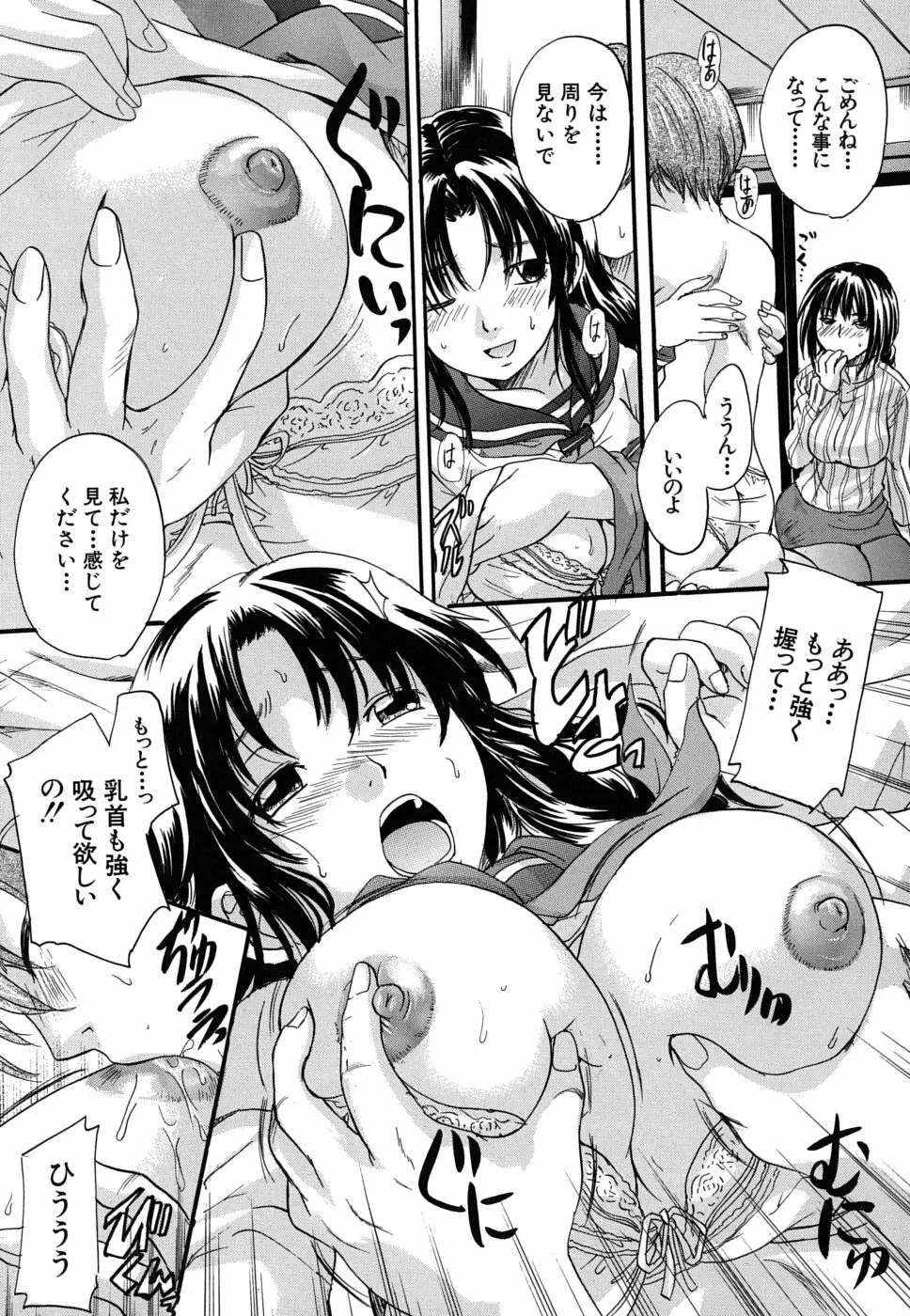 三つ編みスレイブ Page.142