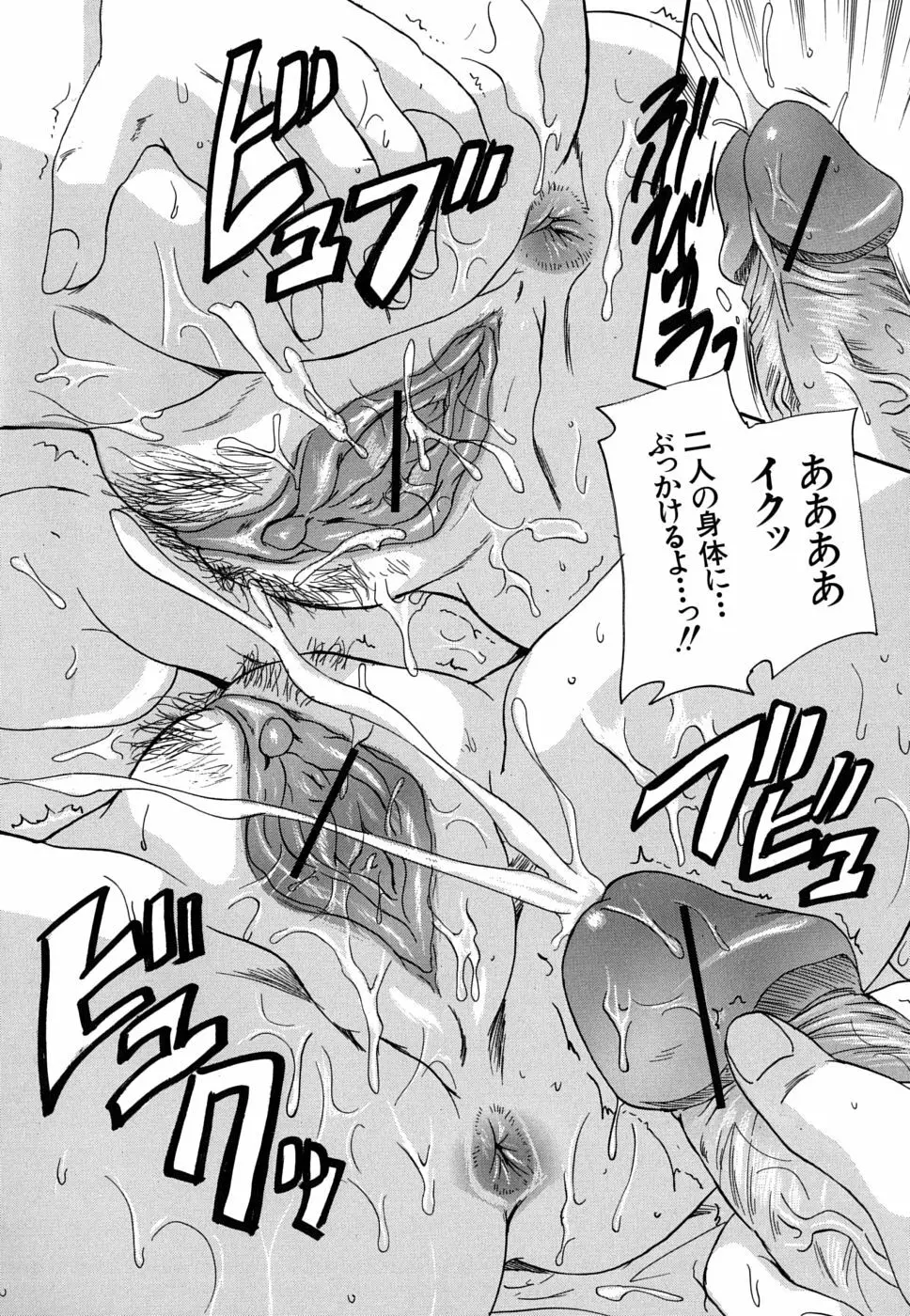 三つ編みスレイブ Page.163