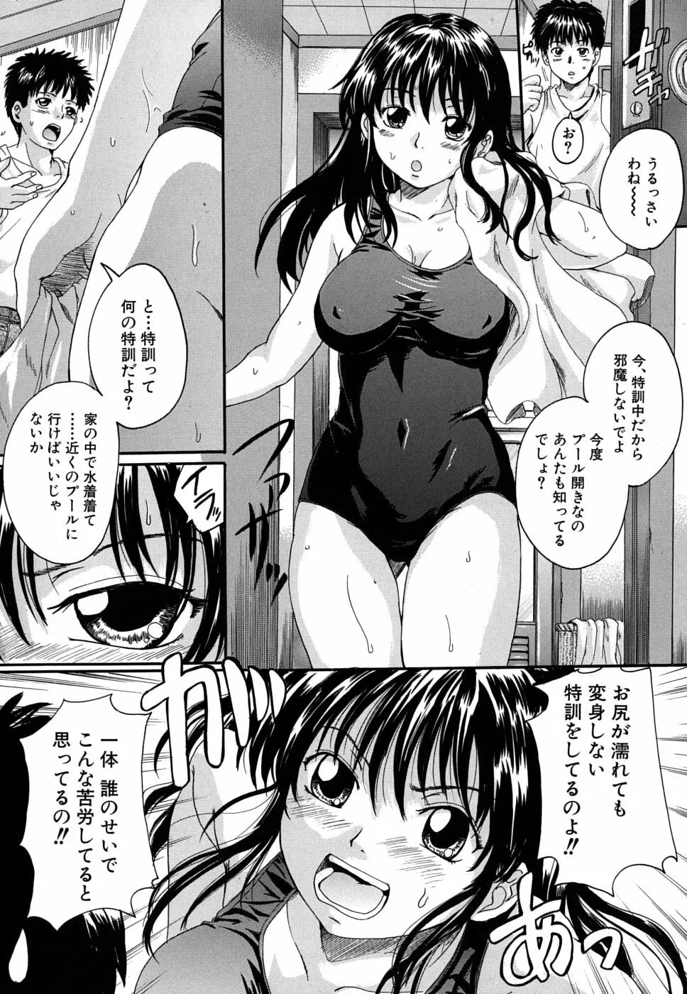 三つ編みスレイブ Page.173