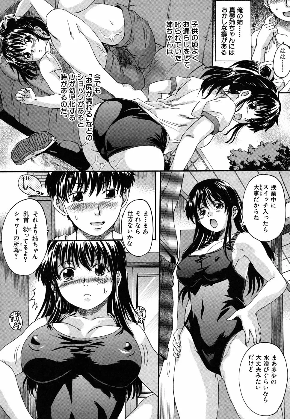 三つ編みスレイブ Page.175