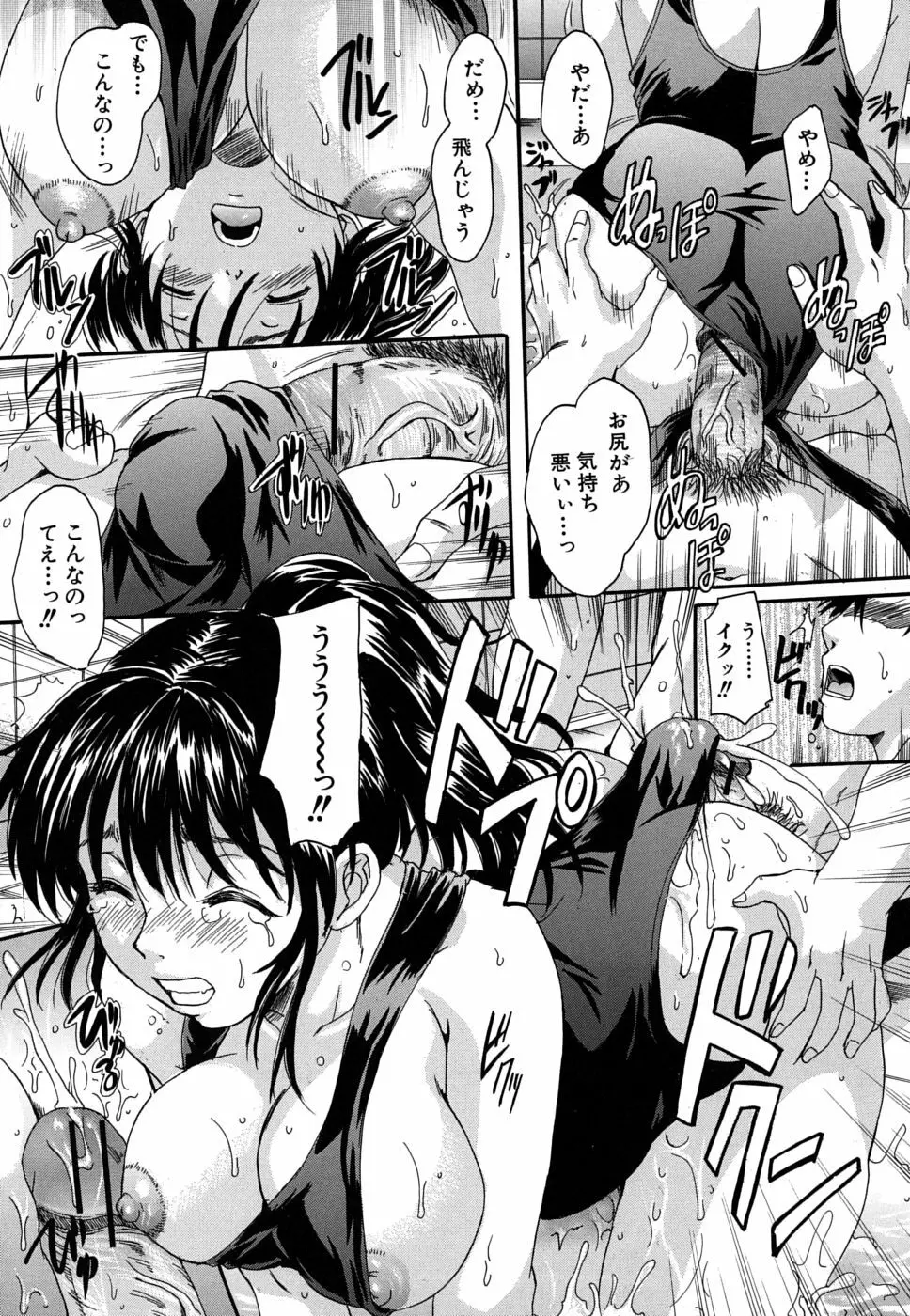 三つ編みスレイブ Page.182