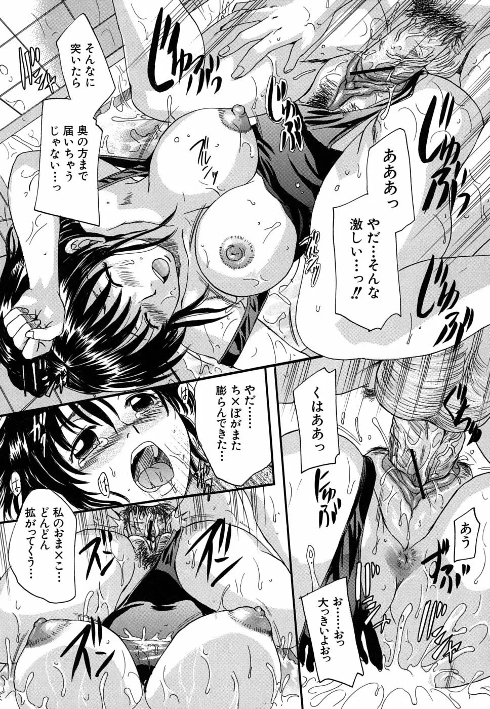 三つ編みスレイブ Page.191