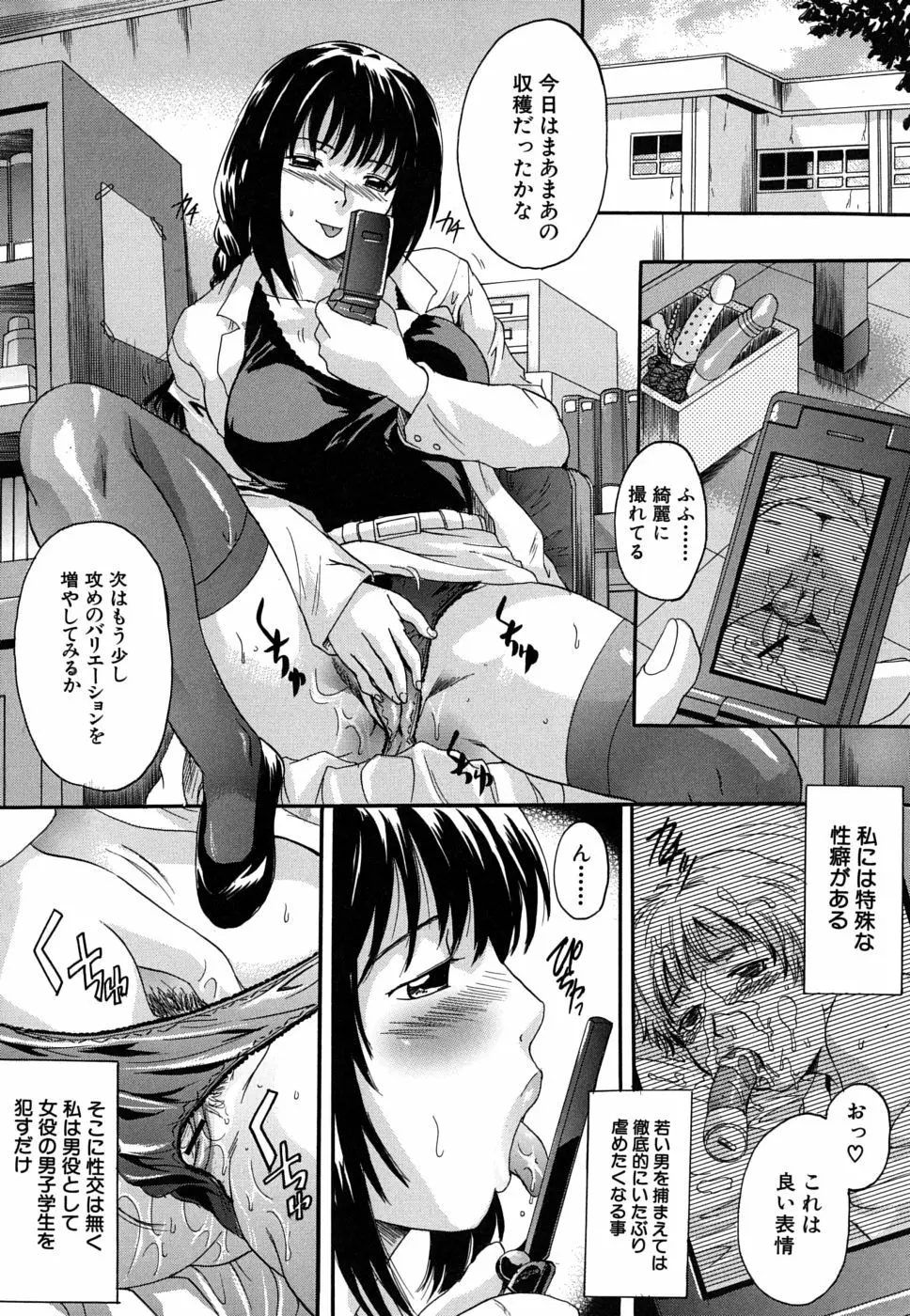 三つ編みスレイブ Page.35