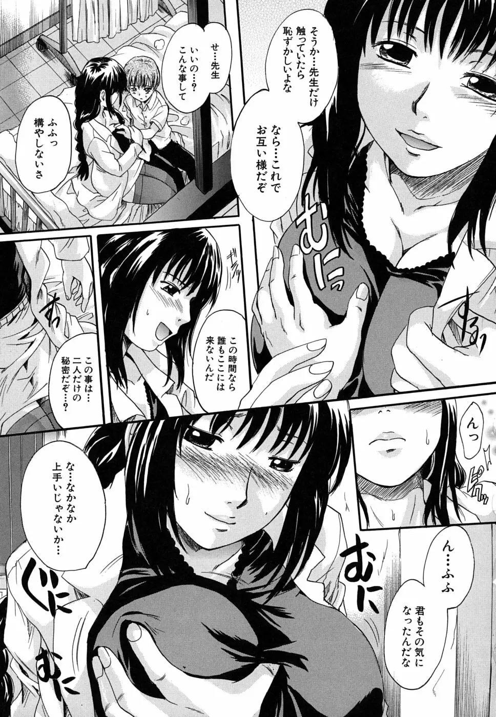 三つ編みスレイブ Page.40