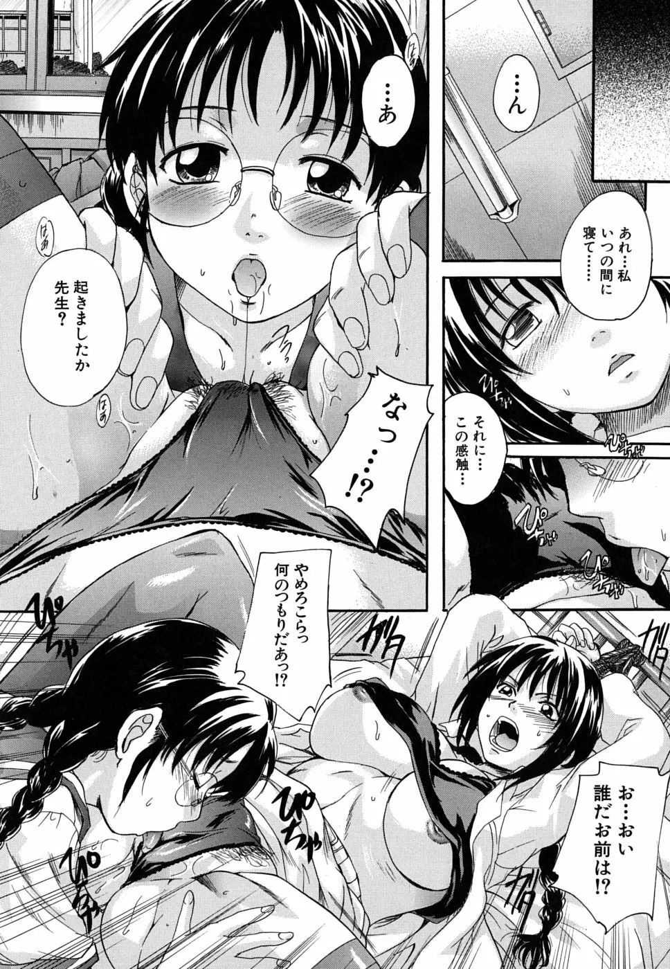 三つ編みスレイブ Page.43