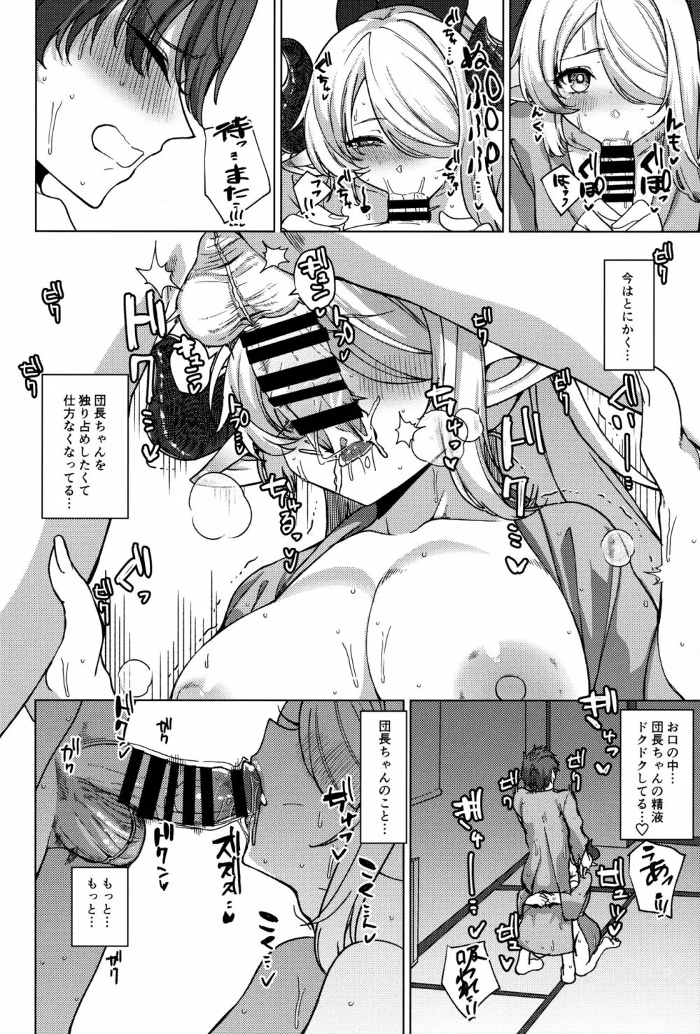 ヤキモチお姉さんのいちゃらぶ温泉旅行日誌 Page.15