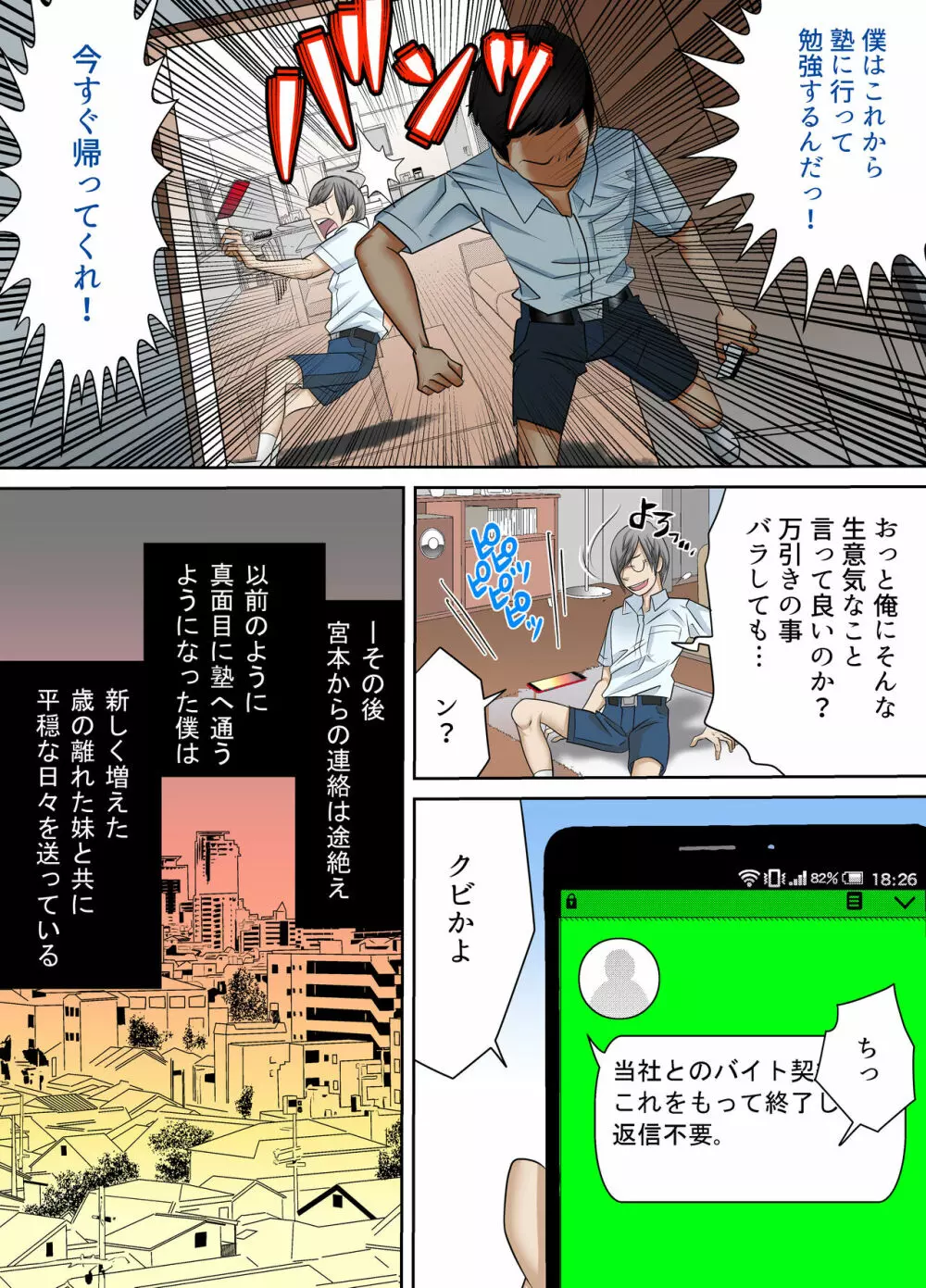 ＃妊婦狩り３ Page.24