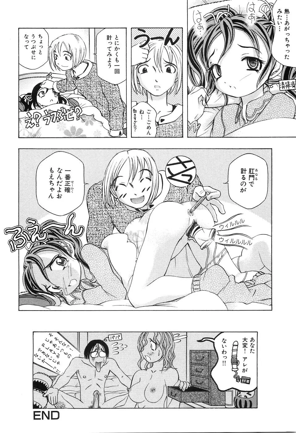 母子姦 Page.110