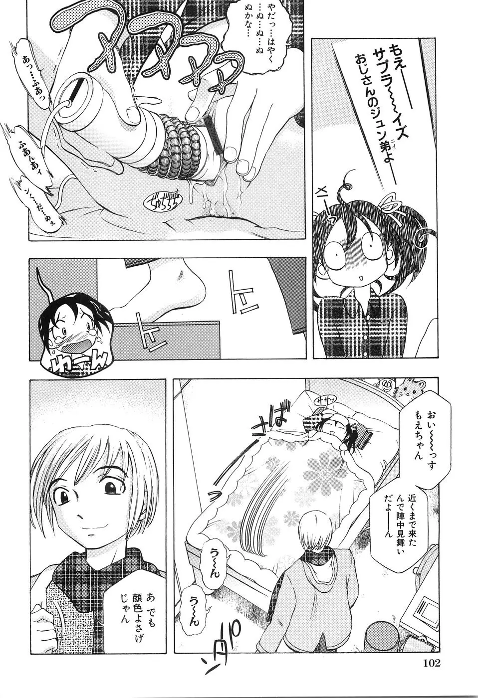 母子姦 Page.99