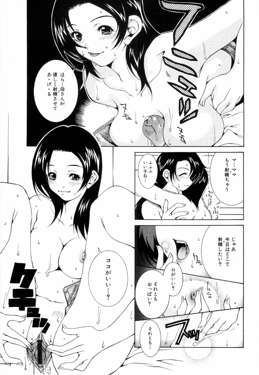 近親レイプ Page.117