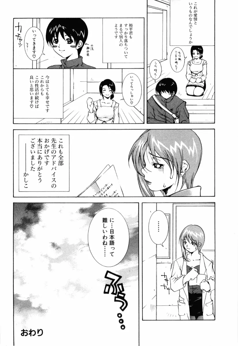 近親レイプ Page.132