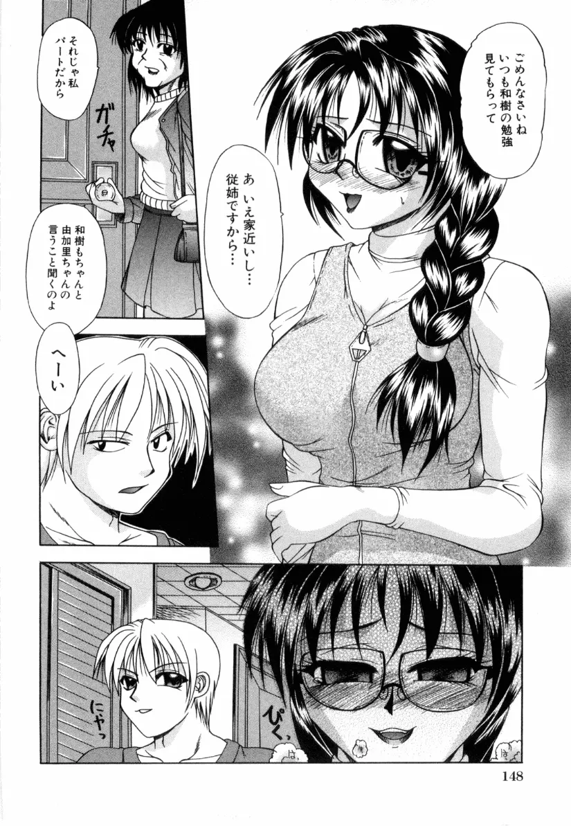 近親レイプ Page.150