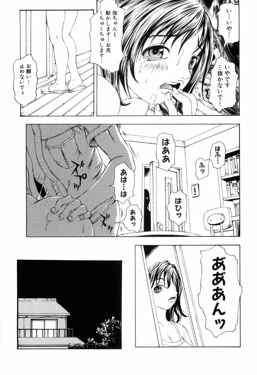 近親レイプ Page.177